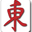 Smart Mahjongg, Das alte chinesischen Brettspiel für Windows Phone